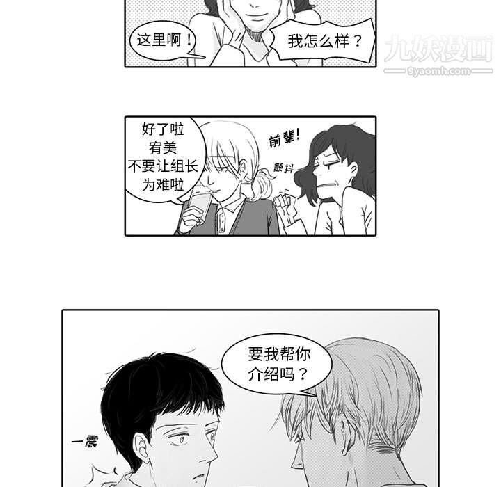 獨戀你的微笑第1話