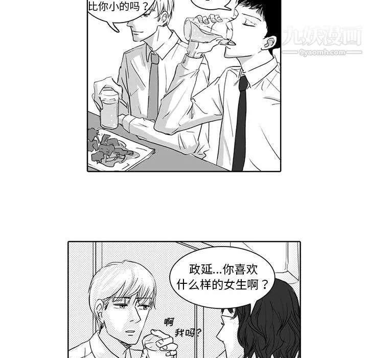 獨戀你的微笑第1話