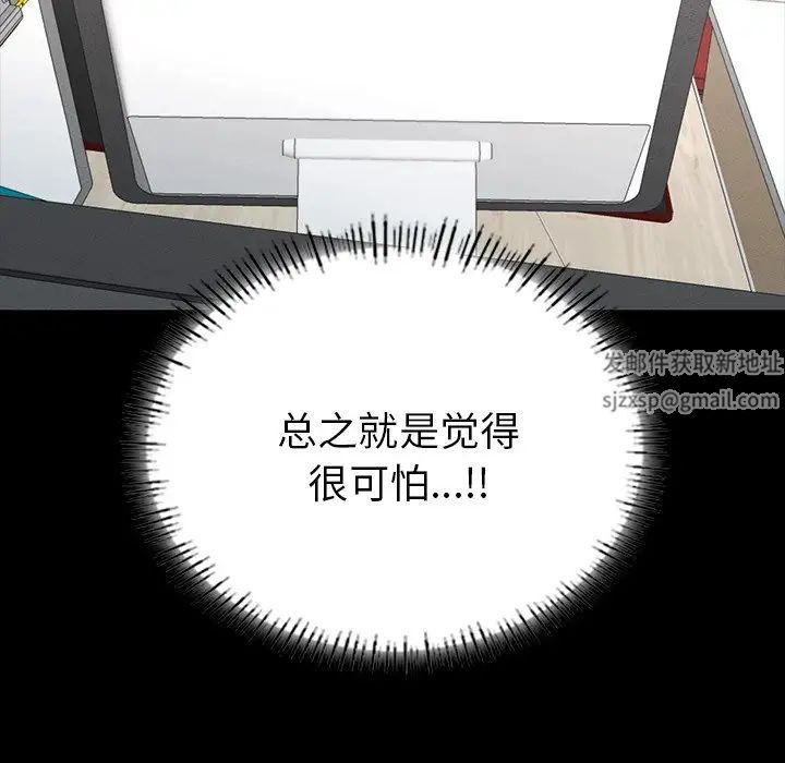 在学校达咩！第1话