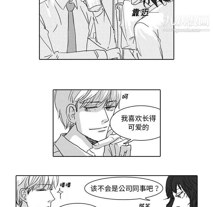 独恋你的微笑-第1话 - 图片 23