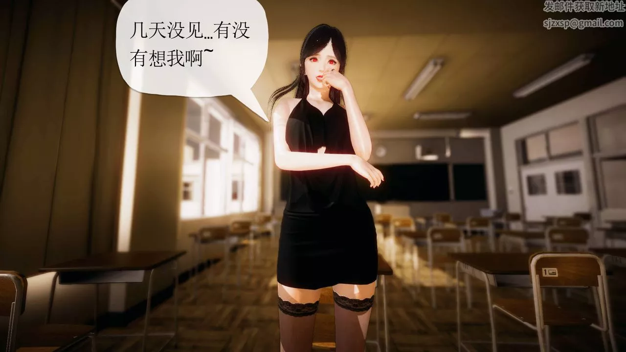 [3D]被同學奪舍的媽媽第04話