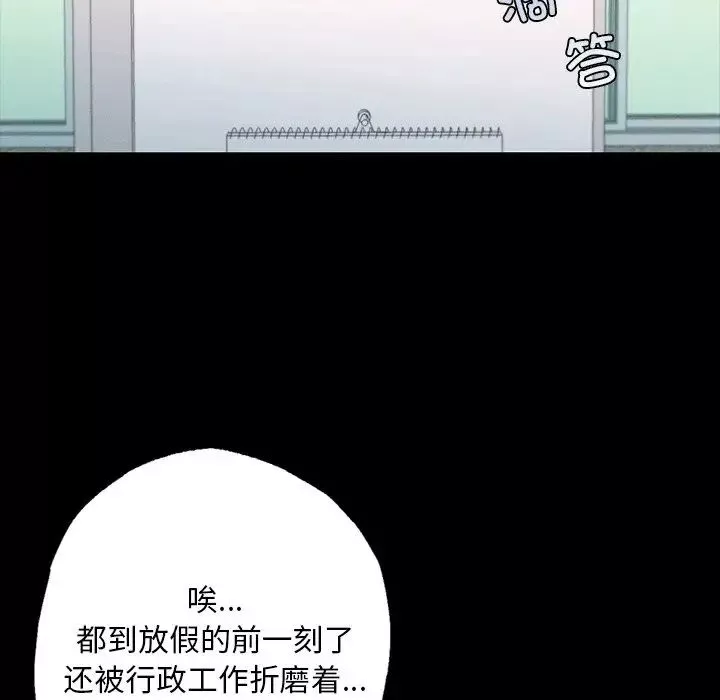 在学校达咩！第1話