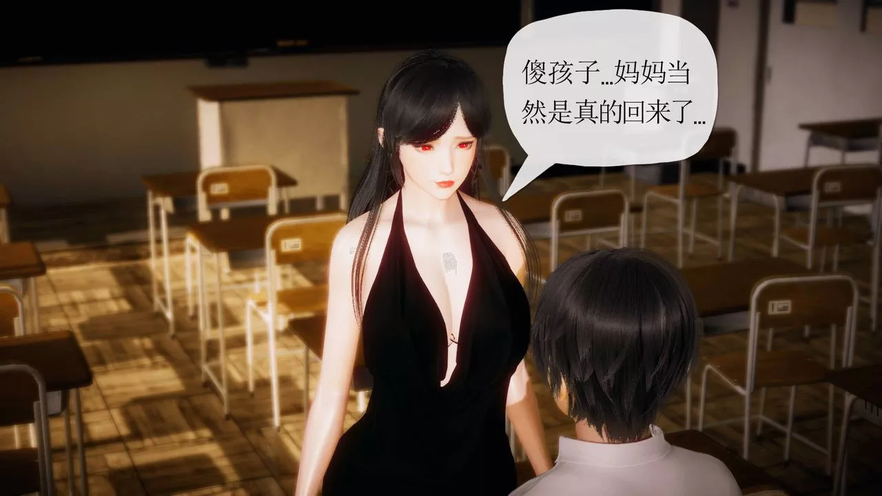 [3D]被同学夺舍的妈妈-第04话 - 图片 25