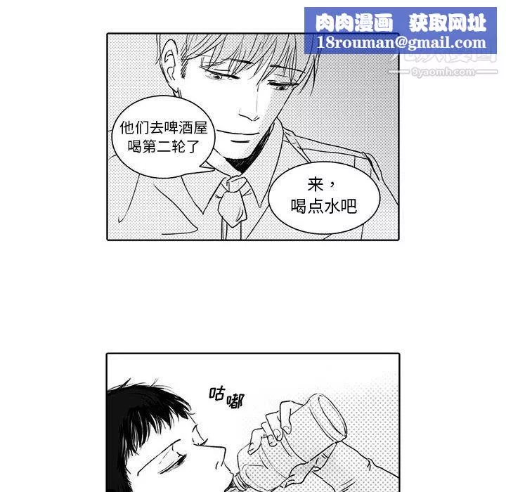 獨戀你的微笑第1話