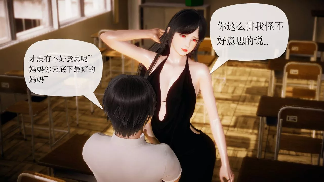 [3D]被同学夺舍的妈妈-第04话 - 图片 28