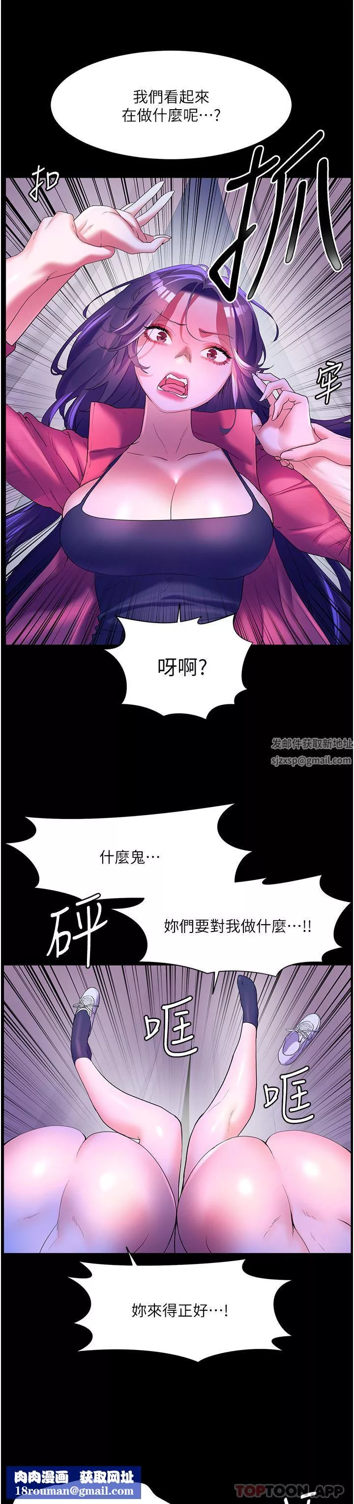 幸福小島第59話-野外四人行
