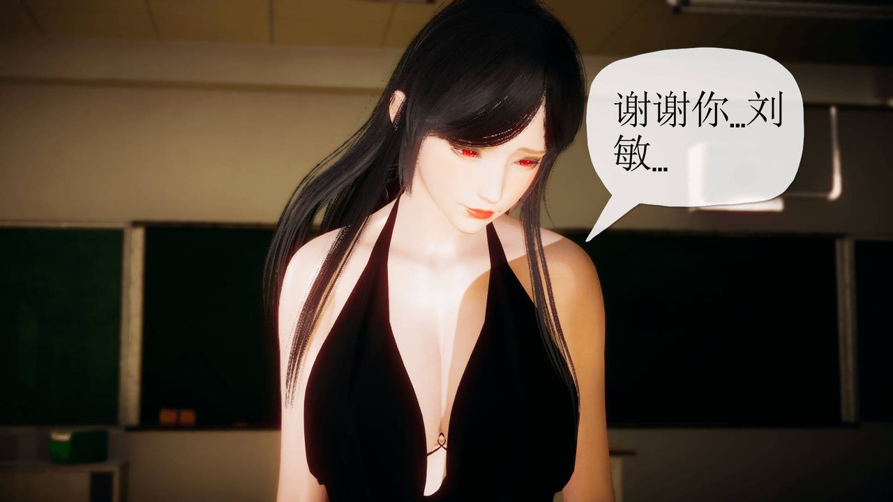 [3D]被同学夺舍的妈妈第04话