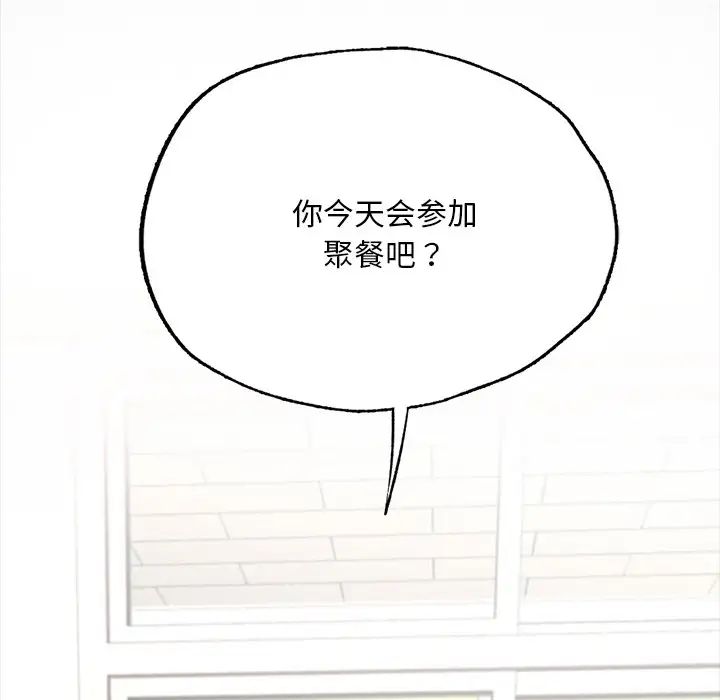 在学校达咩!第1话
