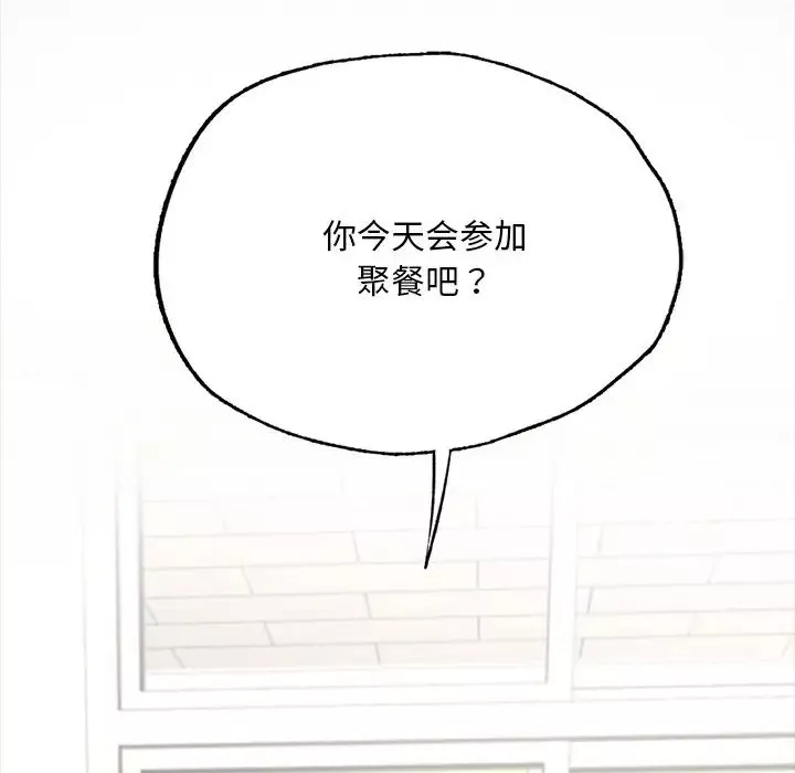 在学校达咩！第1話