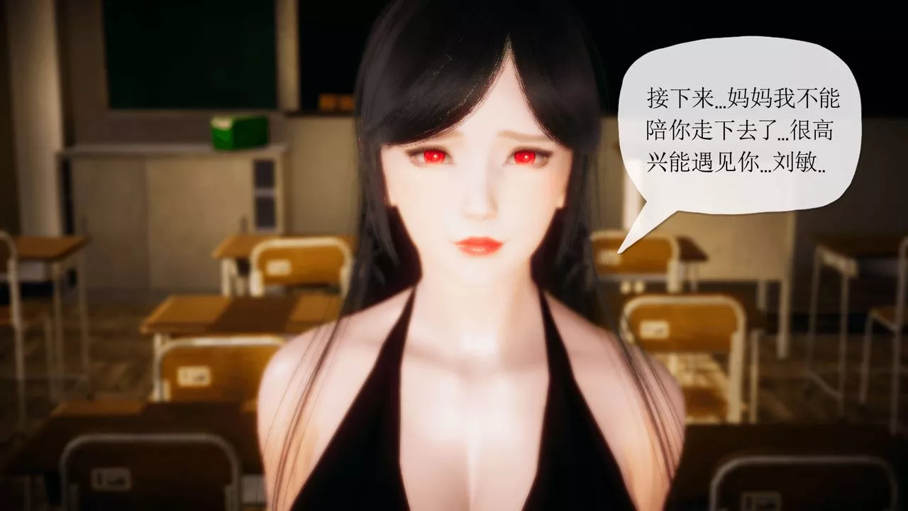 [3D]被同学夺舍的妈妈-第04话 - 图片 32