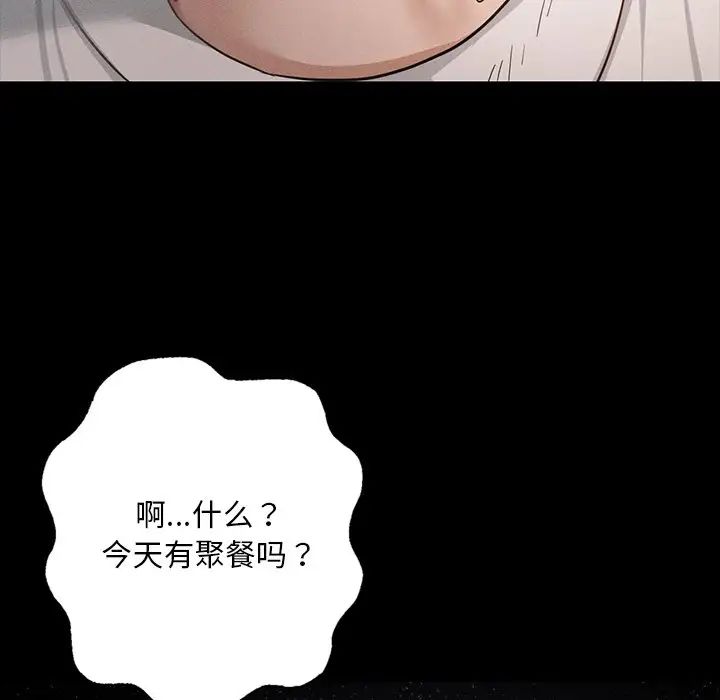 在学校达咩!第1话