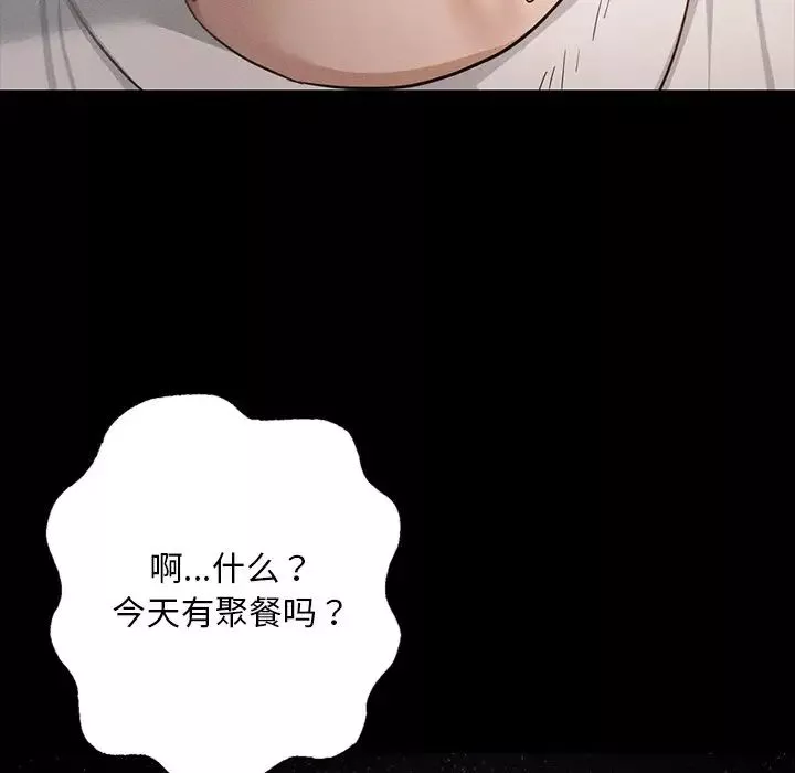 在学校达咩！第1話
