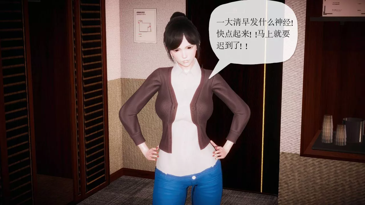 [3D]被同學奪舍的媽媽第04話