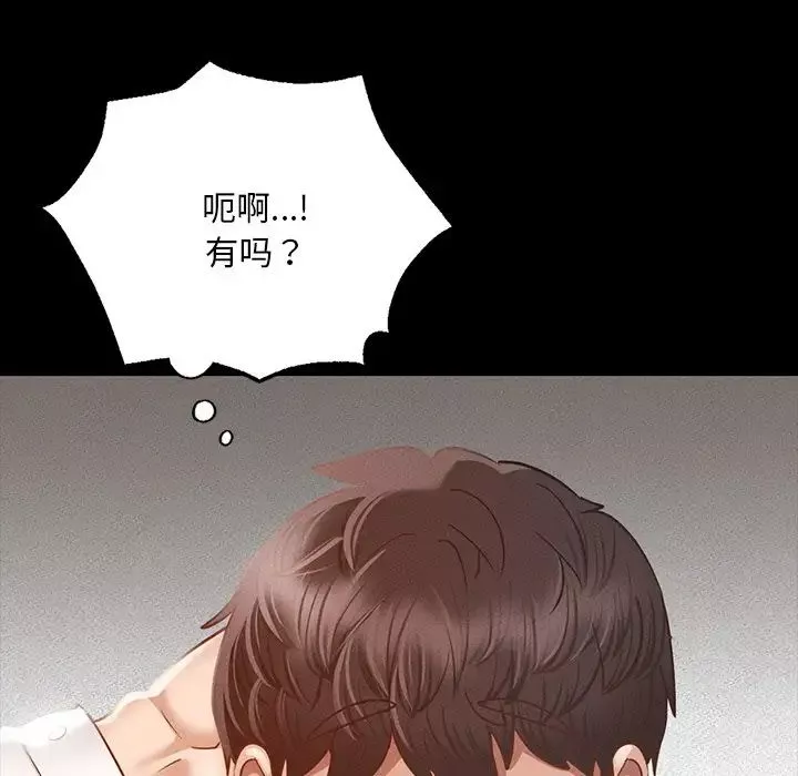 在学校达咩！-第1话 - 图片 78