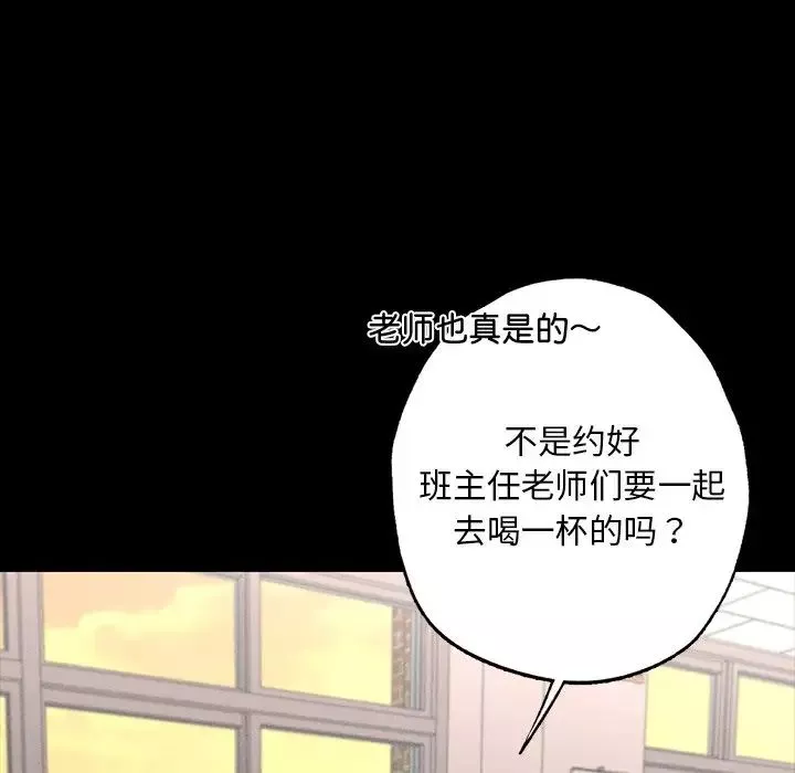 在学校达咩！-第1话 - 图片 76