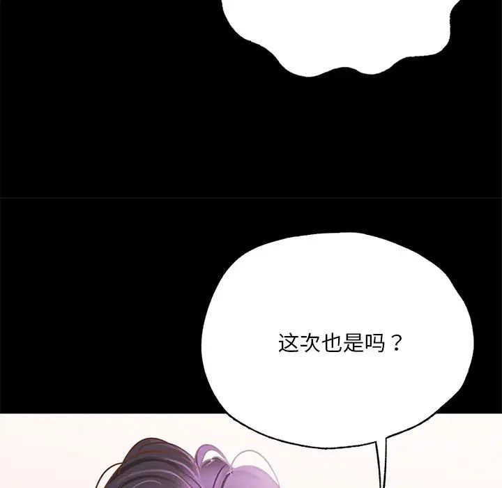 在学校达咩!第1话