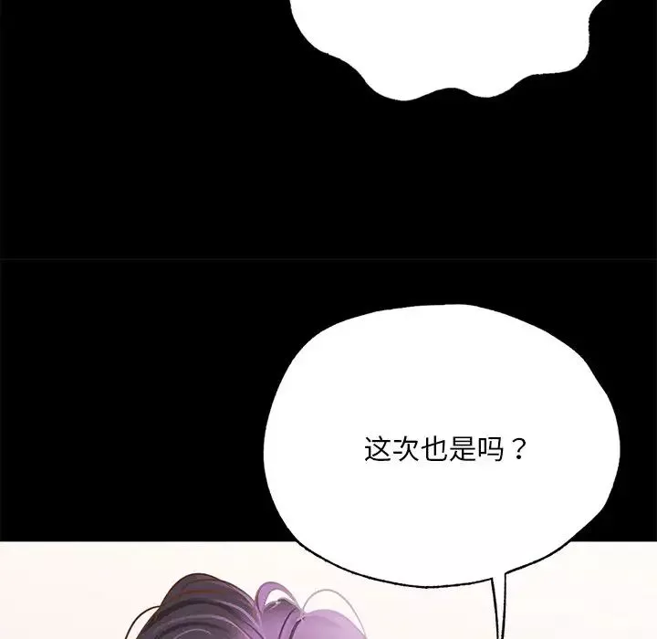 在学校达咩！第1話