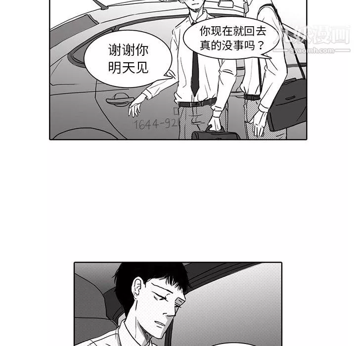 獨戀你的微笑第1話