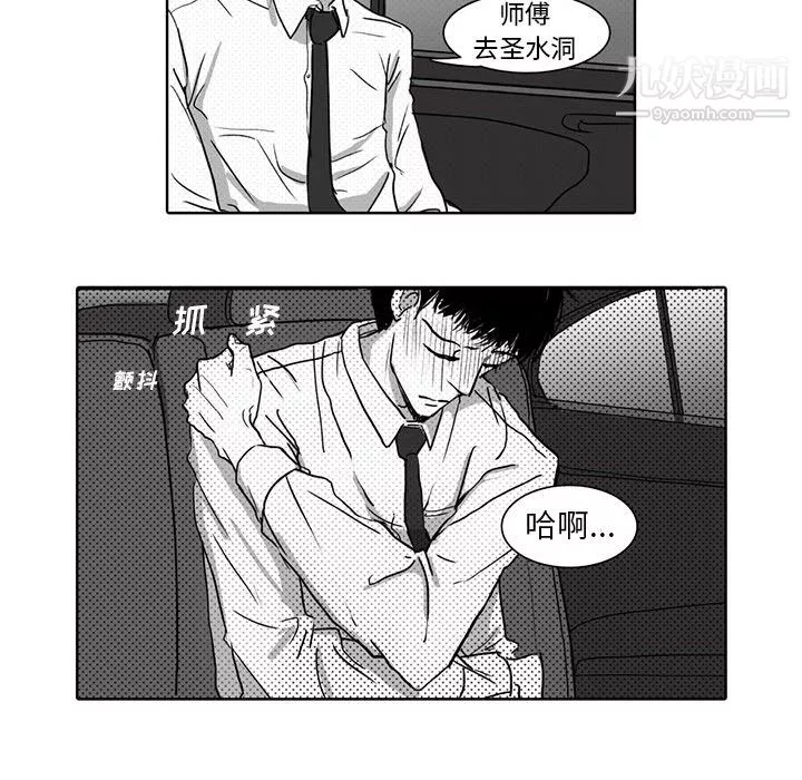 獨戀你的微笑第1話