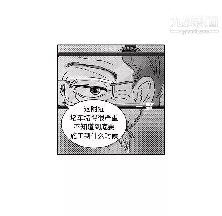 独恋你的微笑-第1话 - 图片 41