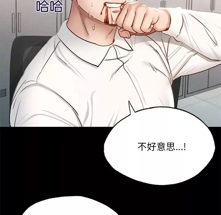 在学校达咩！第1話