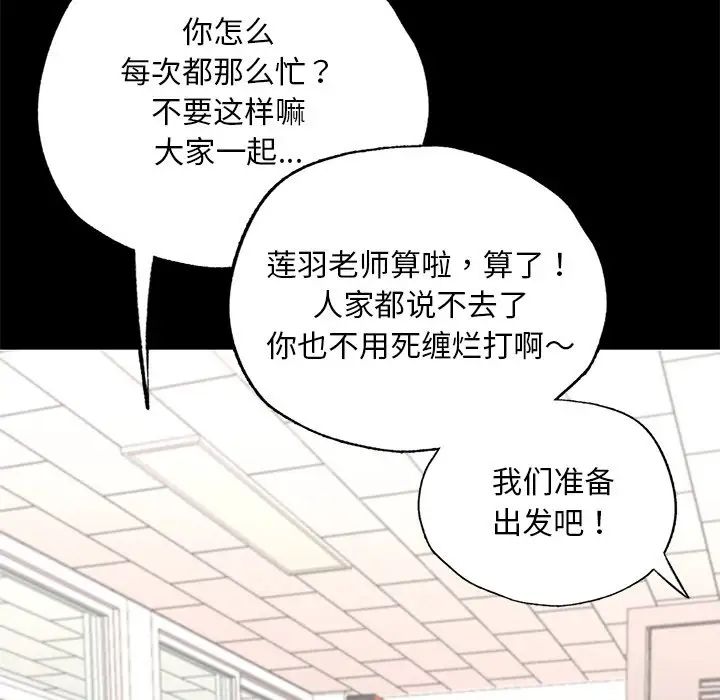 在学校达咩!第1话