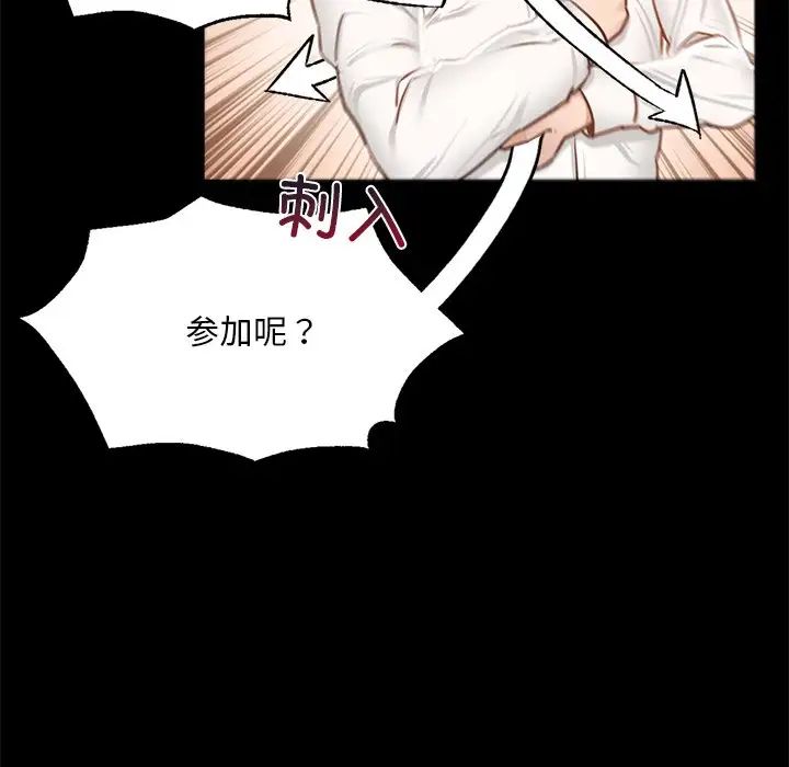 在学校达咩！第1话