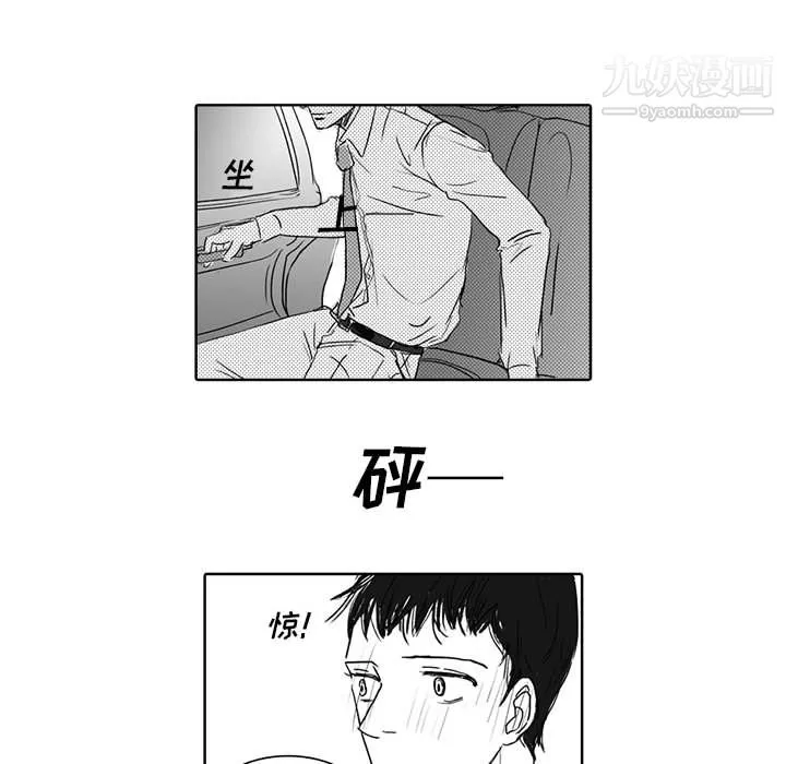 獨戀你的微笑第1話