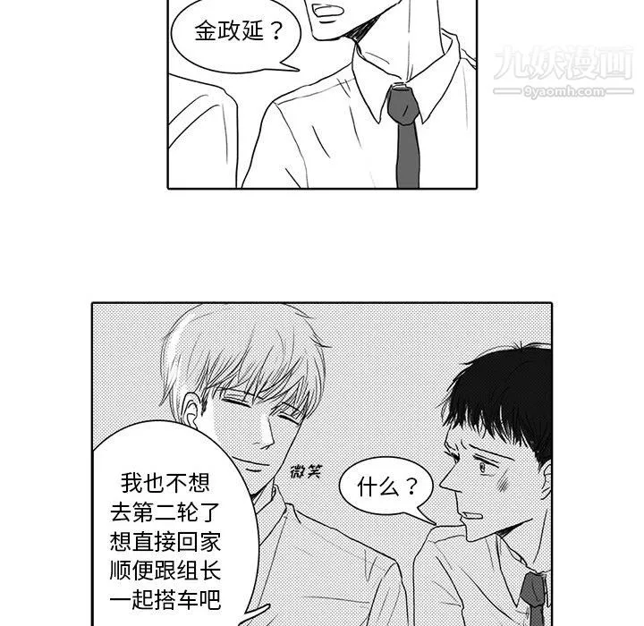 獨戀你的微笑第1話