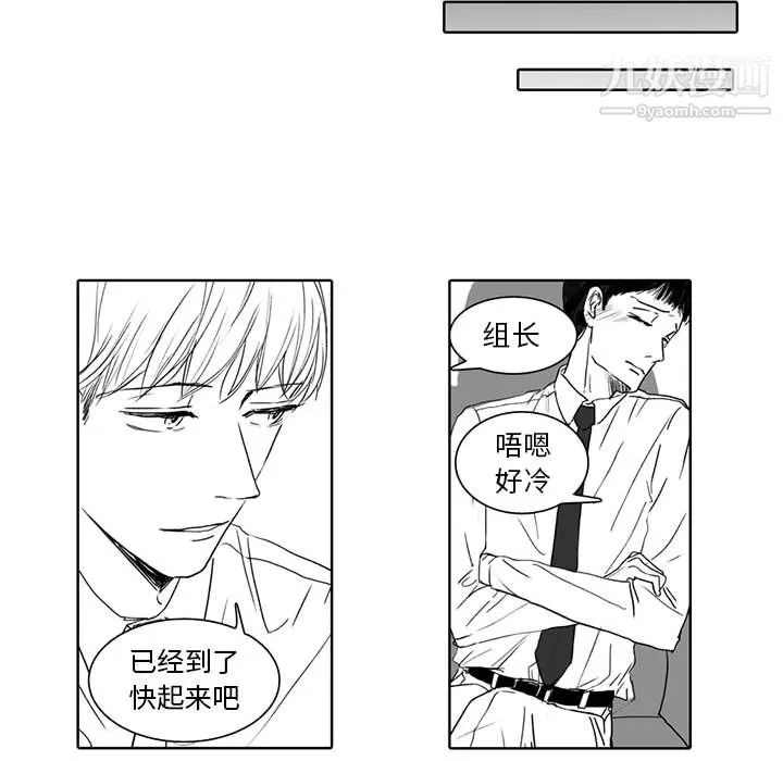 独恋你的微笑-第1话 - 图片 47