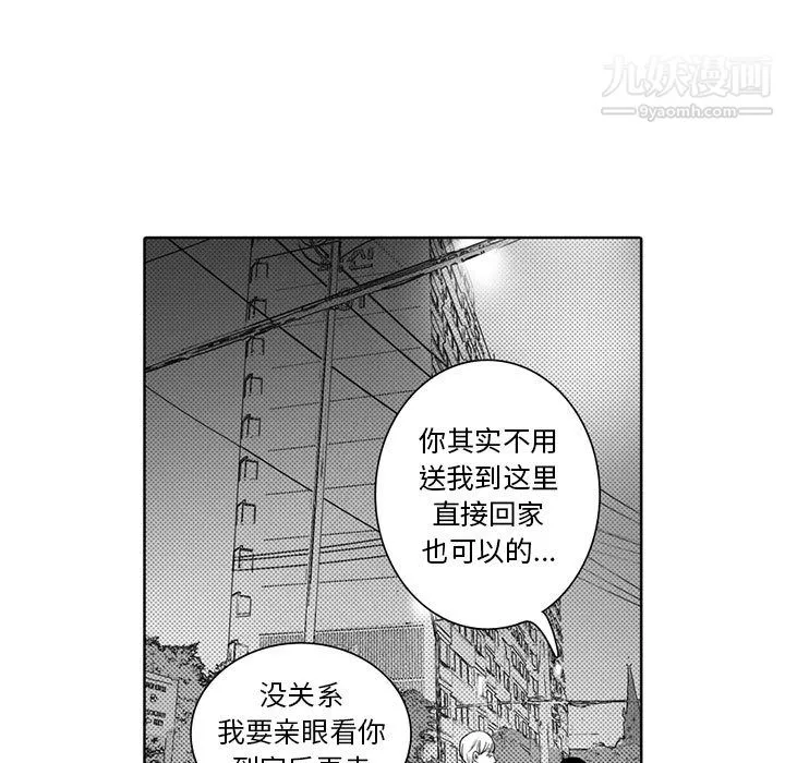 独恋你的微笑-第1话 - 图片 48