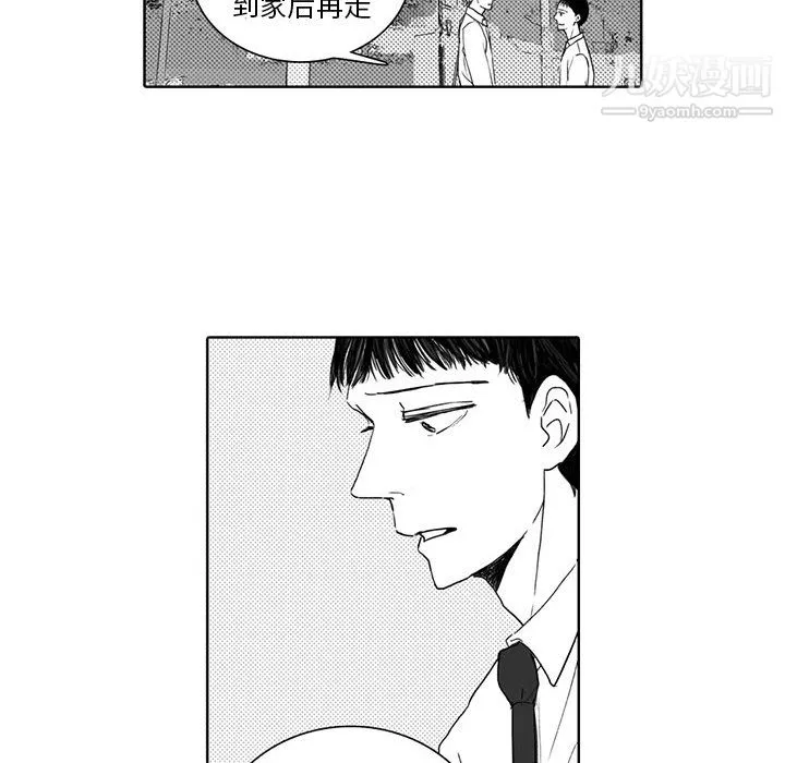 独恋你的微笑-第1话 - 图片 49