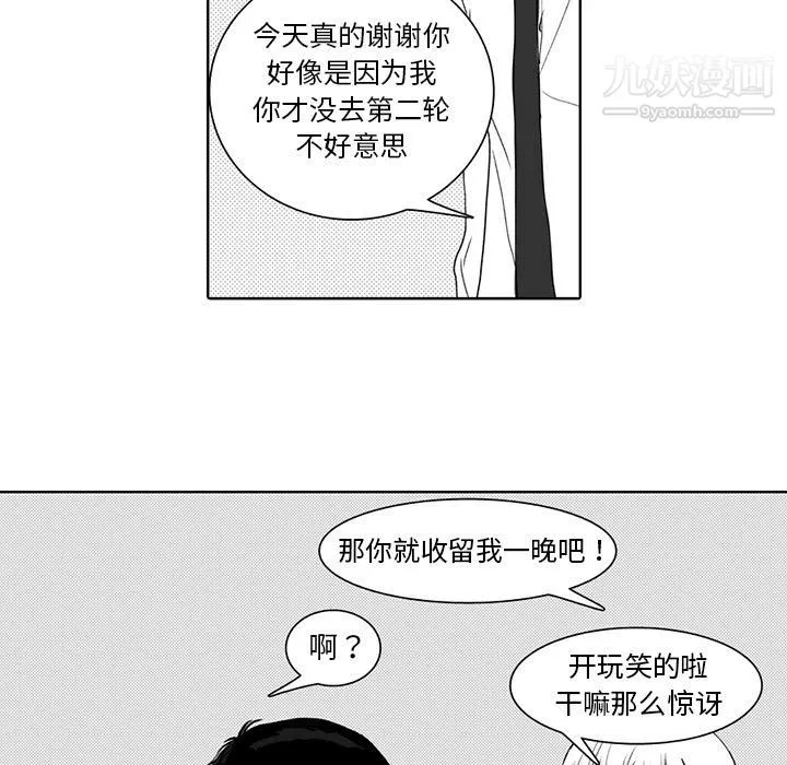 独恋你的微笑-第1话 - 图片 50