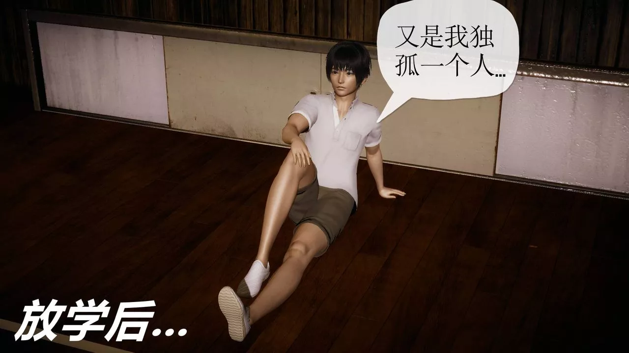 [3D]被同学夺舍的妈妈-第04话 - 图片 46