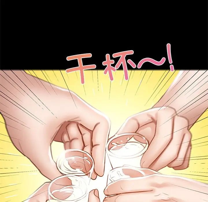 在学校达咩!第1話