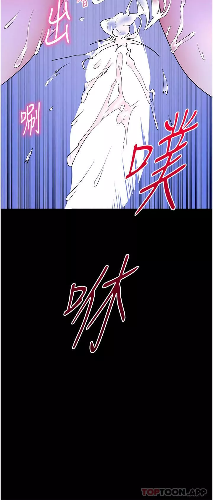 幸福小岛-第59话-野外四人行 - 图片 39