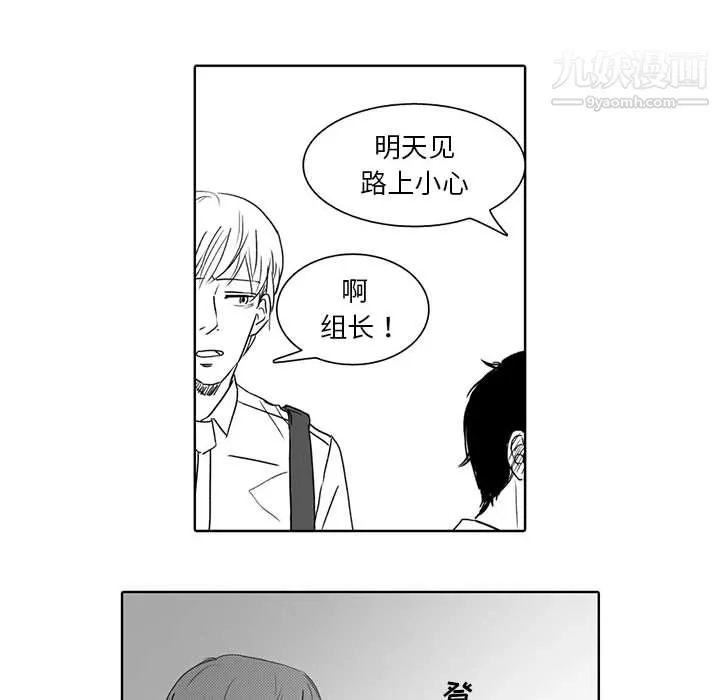 獨戀你的微笑第1話