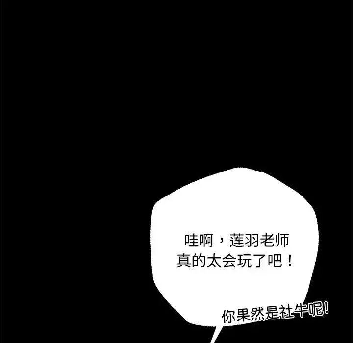 在学校达咩！第1話