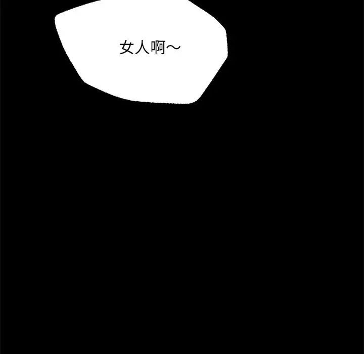 在学校达咩!第1话