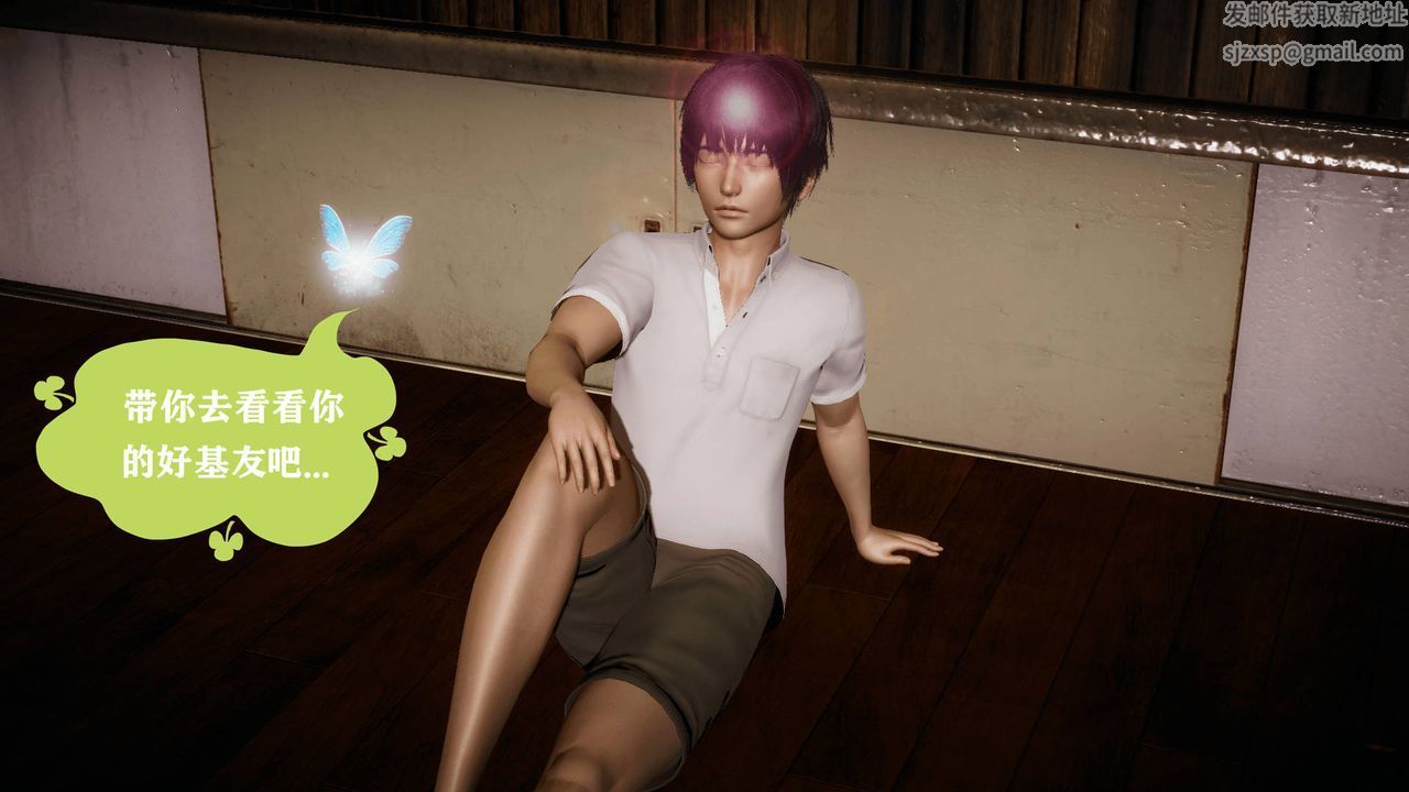 [3D]被同学夺舍的妈妈第04话