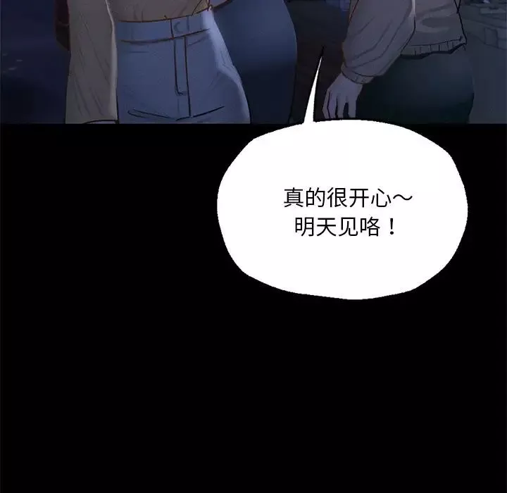在学校达咩！-第1话 - 图片 105
