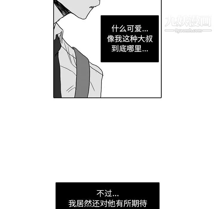 独恋你的微笑-第1话 - 图片 57