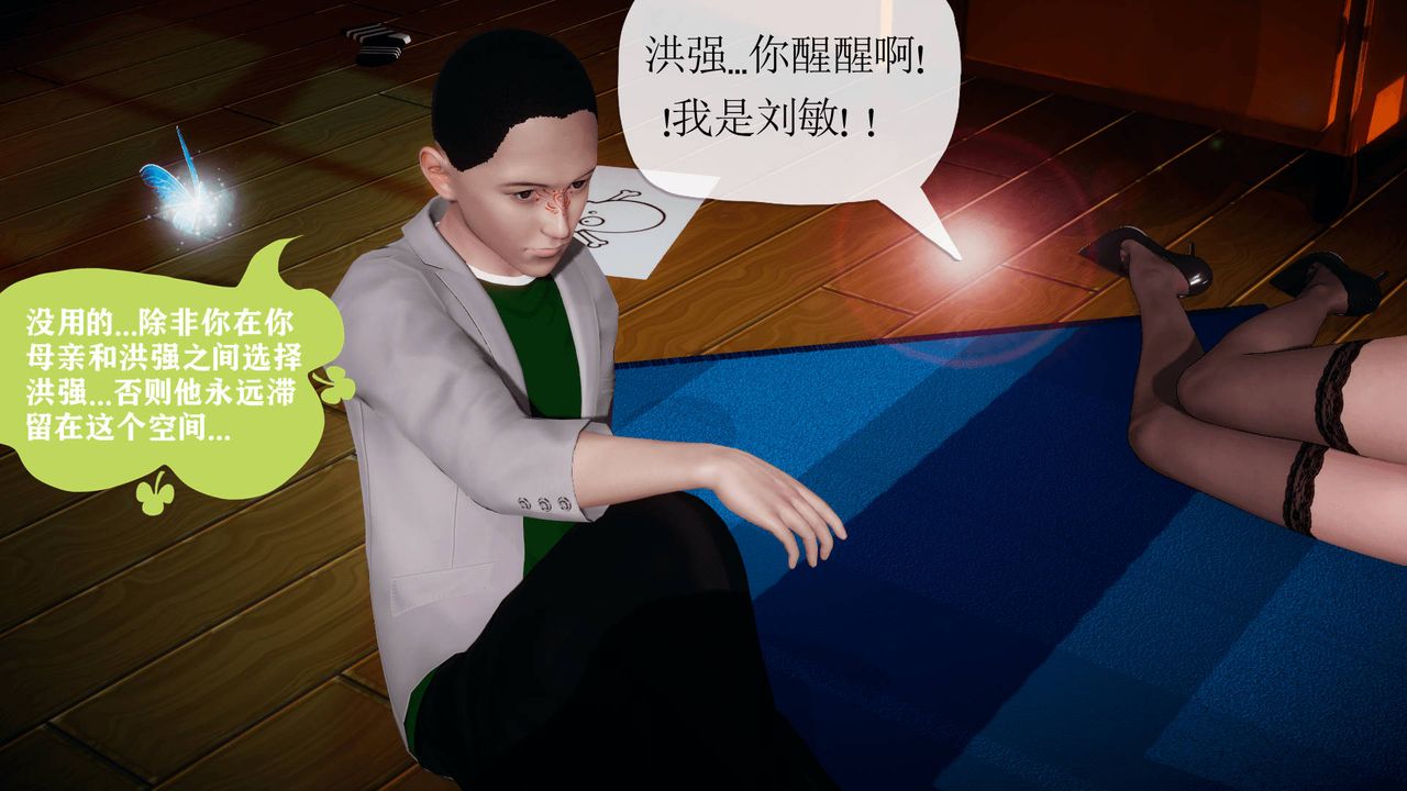 [3D]被同学夺舍的妈妈第04话