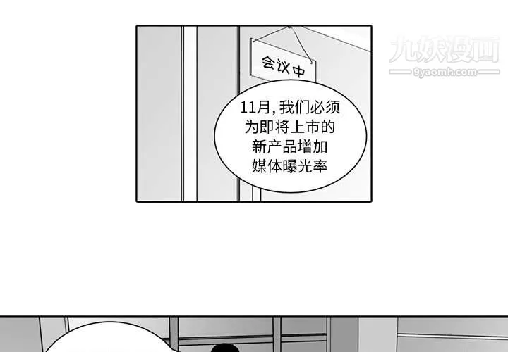 獨戀你的微笑第2話