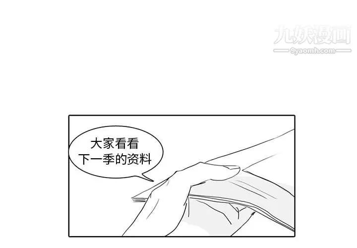 獨戀你的微笑第2話