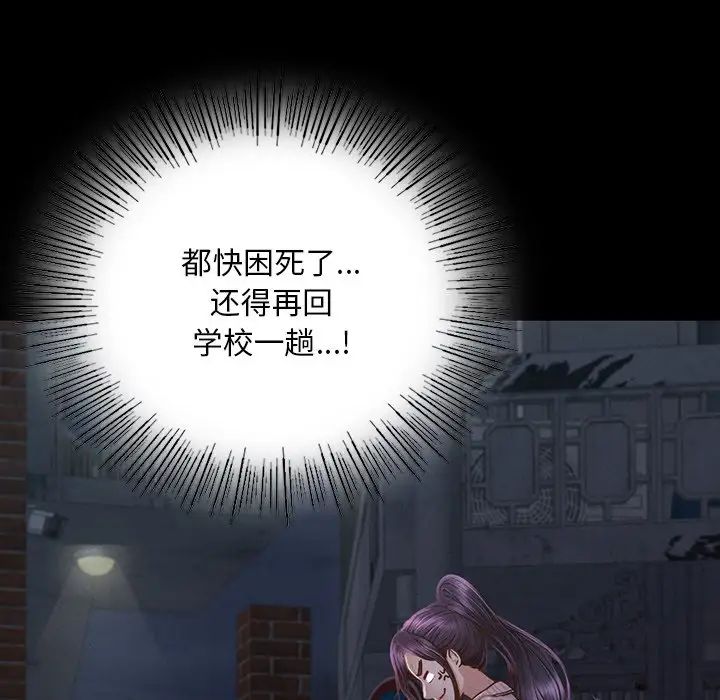 在学校达咩!第1话