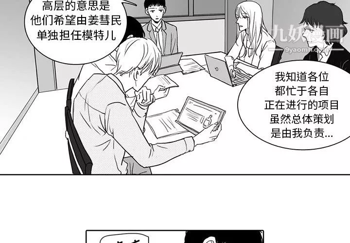 獨戀你的微笑第2話