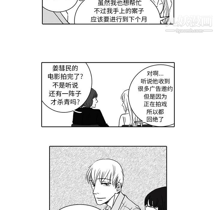 独恋你的微笑第2话