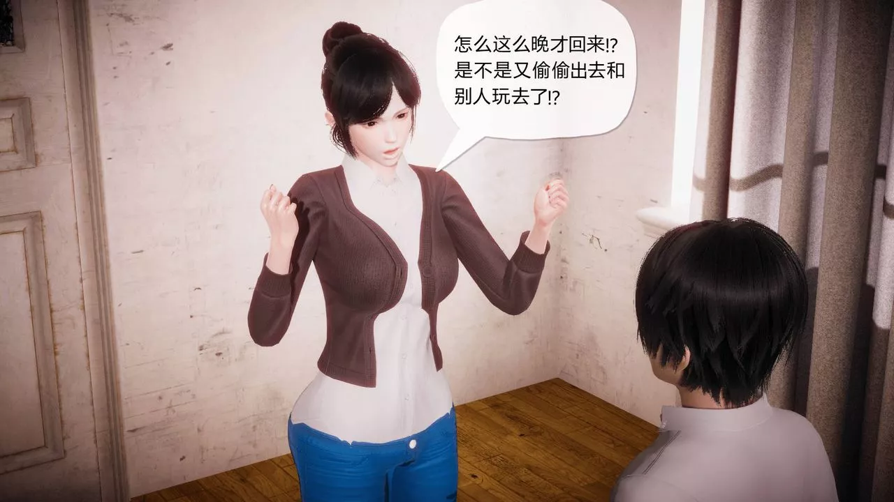 [3D]被同学夺舍的妈妈-第04话 - 图片 57