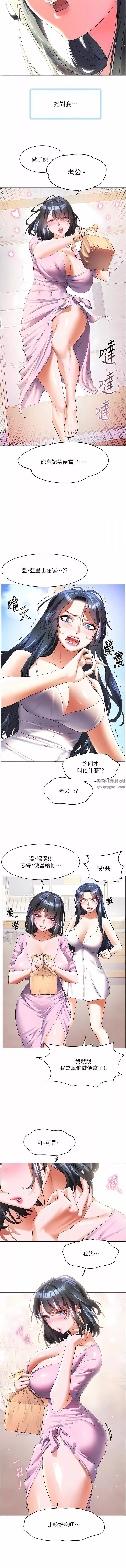 幸福小岛-第60话-最终话-最难忘的夏天 - 图片 4
